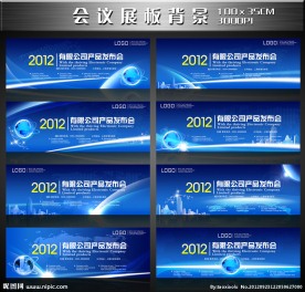 蓝色科技背景展板