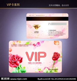 鲜花VIP卡 会员卡 贵宾卡