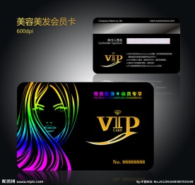 美容美发会员卡