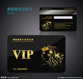 美容美发会员卡