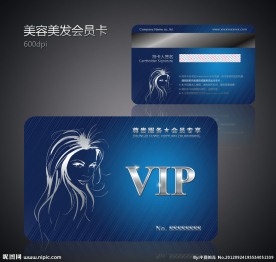 美容美发会员卡