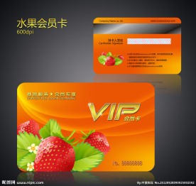 水果会员卡