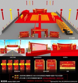 奠基活动模型效果