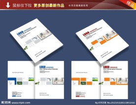 卫浴封面 画册封面 高档画册