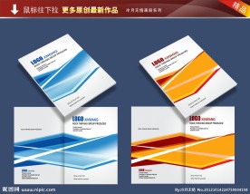 画册封面 科技封面 简洁封面 封套