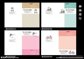 印趣吧本册设计