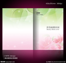 美容画册封面设计