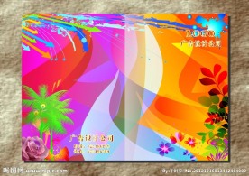 果子橙 美容画册封面