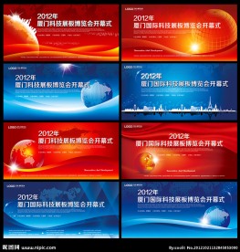 背景 科技展板