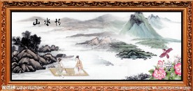 水墨画 山水