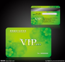 绿色会员卡