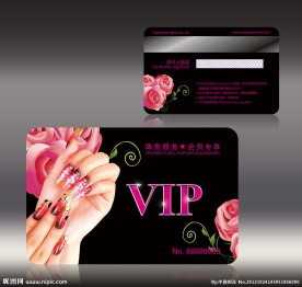 美甲会员卡