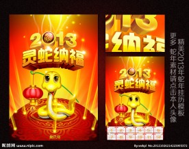 2013年新年挂历模板下载
