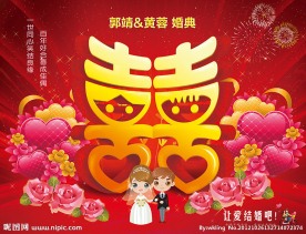 婚庆广告