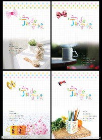 本本设计 本本 新版本本图片