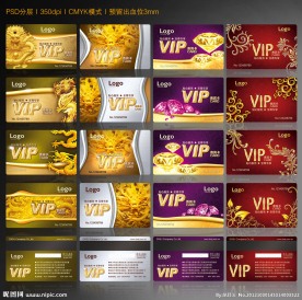 VIP卡 钻石卡