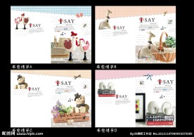 印趣吧本册设计