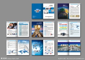 企业画册（部分位图合层）