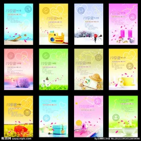 中性本本 十二星座 封面