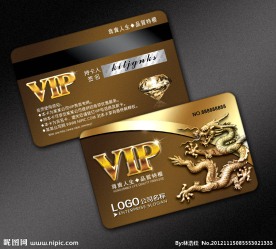 贵宾卡 贵宾卡 酒店贵宾卡