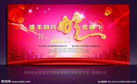 春节 新年 元旦