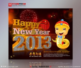 2013 蛇年 卡通蛇