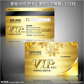 贵宾卡 贵宾卡 高档贵宾卡