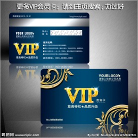 贵宾卡 贵宾卡 酒店贵宾卡