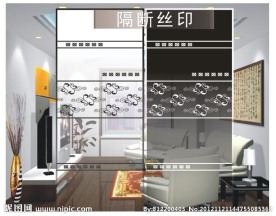 隔断 丝印