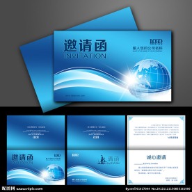 邀请函