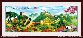 风景画 江山如此多娇