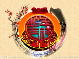 蛇年吉祥 水墨 中国风