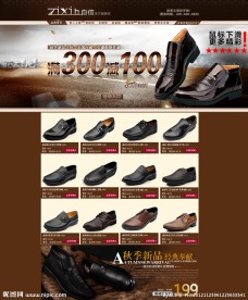 淘宝首页模版(无网页代码)图片