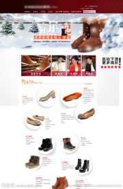 淘宝首页模版(无网页代码)图片