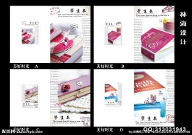 中性本本封皮 本册封面设计