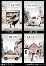 中性封面 本本封皮设计