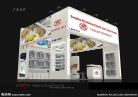 广东五矿展位设计方案