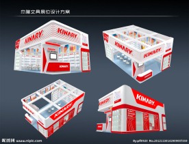 杰隆文具展位设计方案