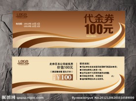 咖啡代金券