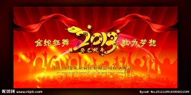 2013 晚会背景 金蛇狂舞 我为梦想
