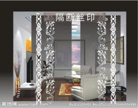 丝印 隔断