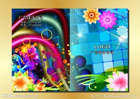 花影璀璨 美容画册封面