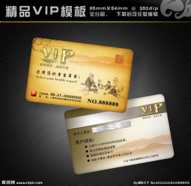 养生VIP