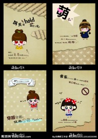 中性本本 封面设计