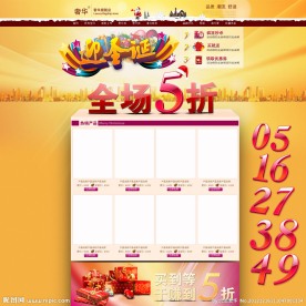 淘宝圣诞装修(无代码)