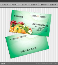 水果店名片
