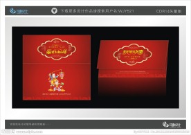 蛇年贺卡封面设计