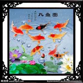 九鱼图