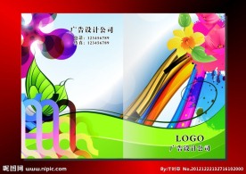 花秀美 美容画册封面