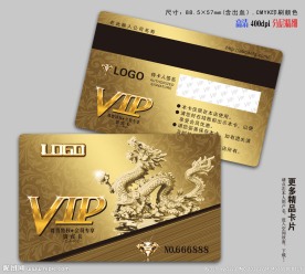 贵宾卡 贵宾卡 酒店贵宾卡